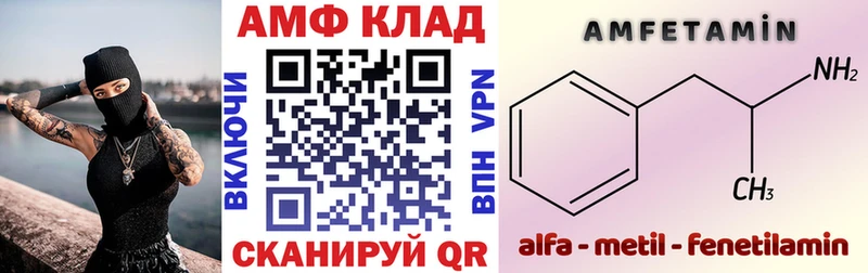 АМФ 98%  Купить где  Балтийск 