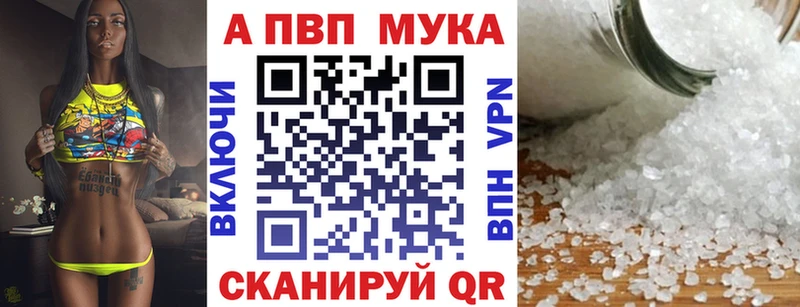 А ПВП СК  Купить закладки  Балтийск 
