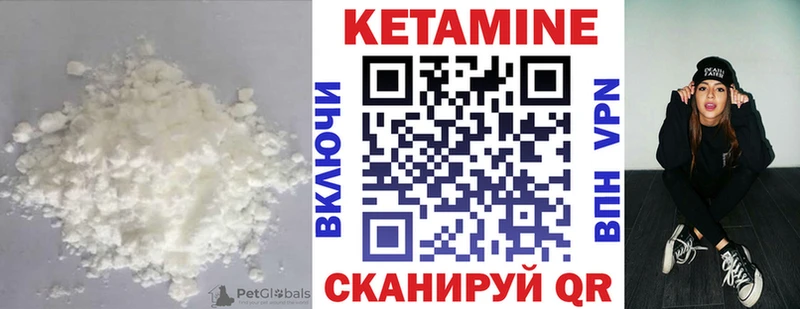 Кетамин ketamine  Купить где  Балтийск 
