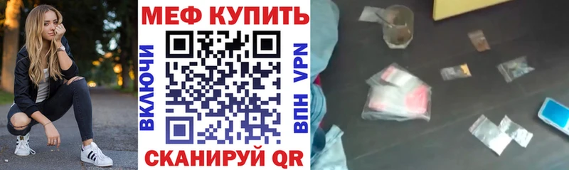 Мефедрон мука  Купить  Балтийск 