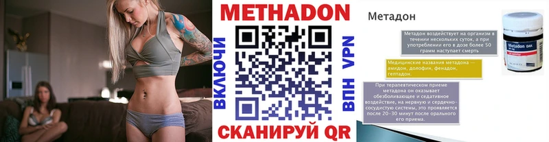МЕТАДОН methadone  Купить где  Балтийск 