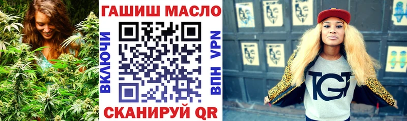 ТГК THC oil  Купить закладки  Балтийск 